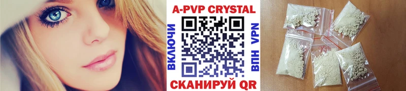 мега   купить  сайты  Терек  Alpha PVP Crystall 