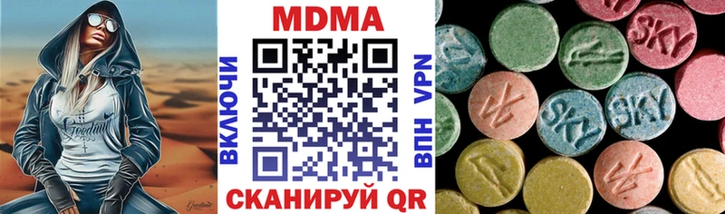купить наркоту  Терек  МДМА кристаллы 