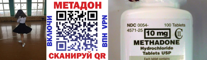 ссылка на мегу ONION  Терек  МЕТАДОН methadone 