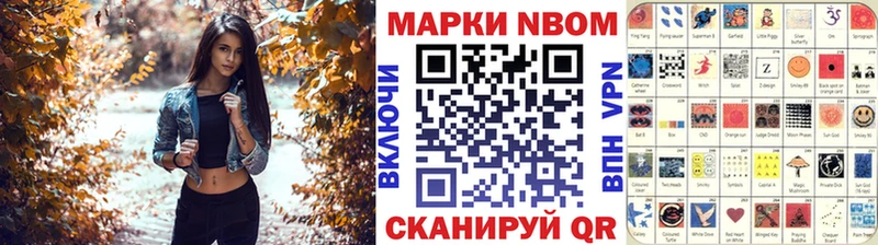 Марки NBOMe 1,8мг  Терек 